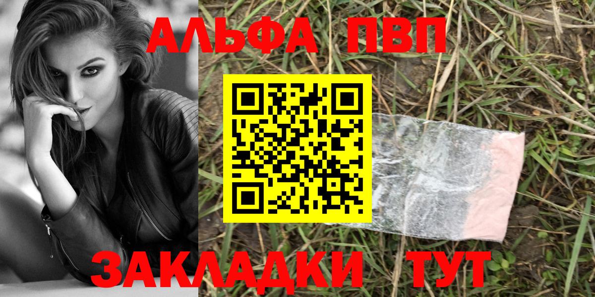 A-PVP мука  Вход с VPN  Димитровград 