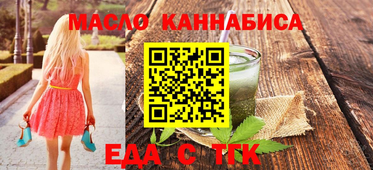 Димитровград  Печенье с ТГК марихуана  Вход с VPN 