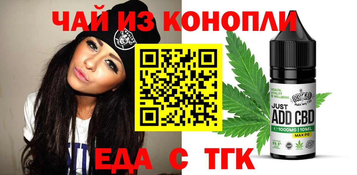 Печенье с ТГК марихуана Димитровград