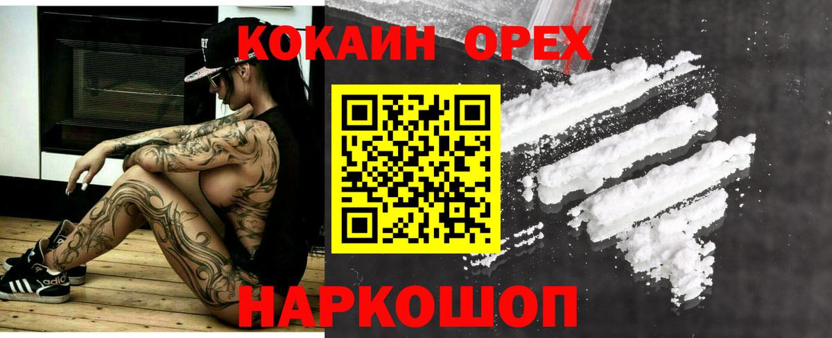 Кокаин Эквадор Димитровград