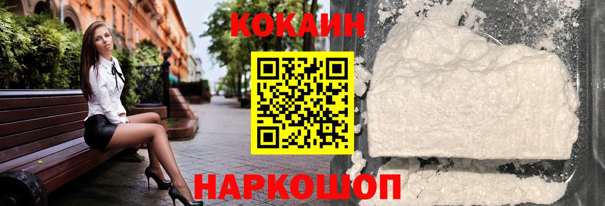 Димитровград  КОКАИН Columbia  COCAIN 99%  Вход с VPN 