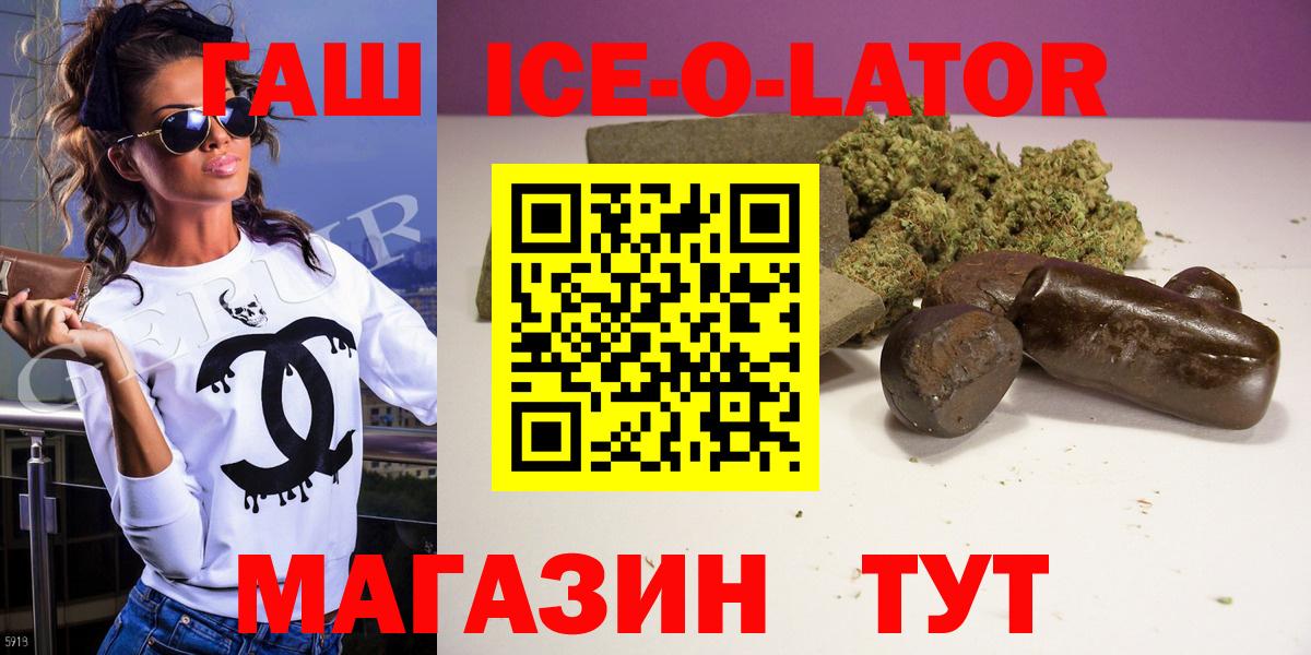 ГАШИШ индика сатива  Вход с VPN  Димитровград  Гашиш Ice-O-Lator 