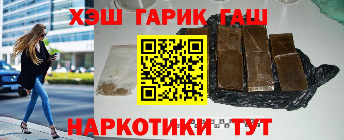 МАРИХУАНА  ГАШ  Димитровград  МЕФ кристаллы  Вход с VPN  Вейп ТГК 