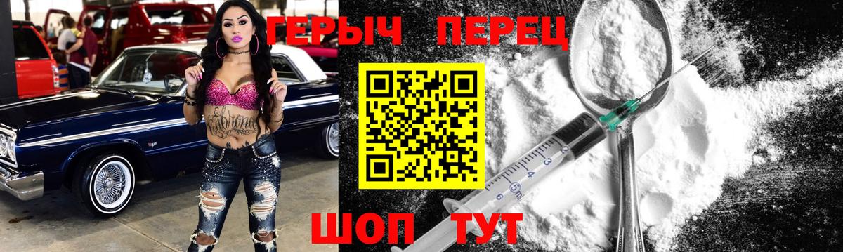 Димитровград  ГЕРОИН белый  ГЕРОИН  Вход с VPN 