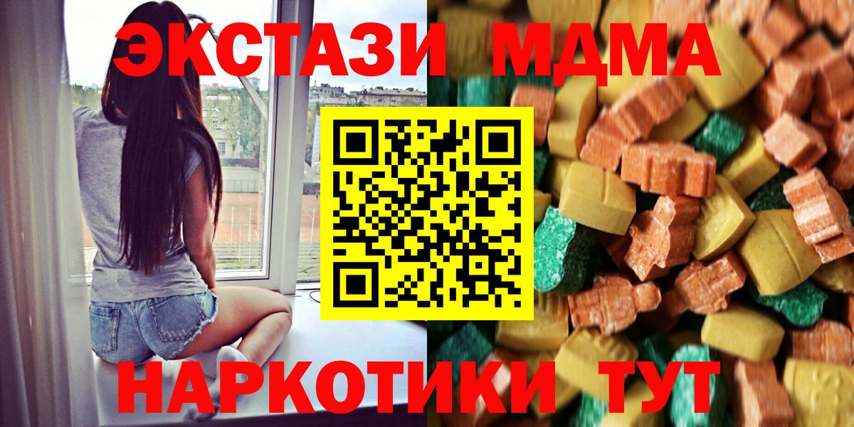 MDMA молли  MDMA кристаллы  MDMA  Вход с VPN  Димитровград 