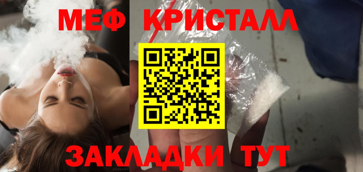 Димитровград  Мефедрон кристаллы  МЯУ-МЯУ 4 MMC  Мефедрон  Вход с VPN 