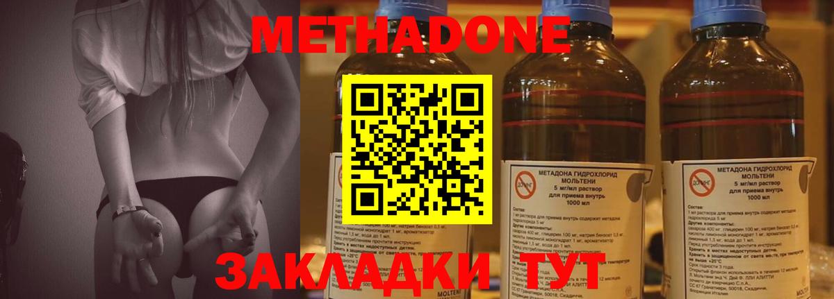 МЕТАДОН мёд  Вход с VPN  МЕТАДОН VHQ  Димитровград 