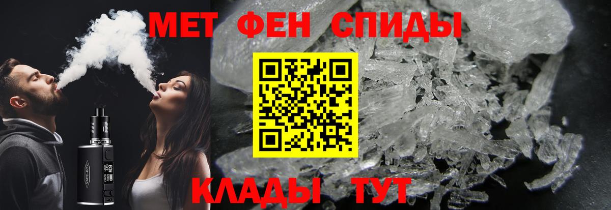 МЕТАМФЕТАМИН Декстрометамфетамин 99.9% Димитровград