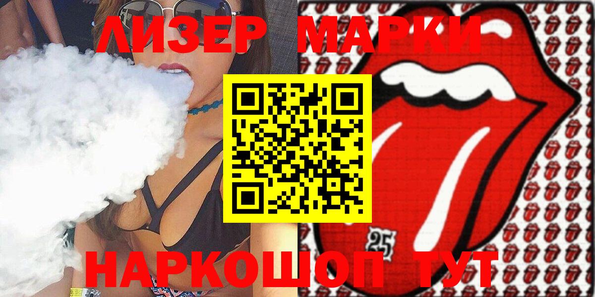 Марки 25I-NBOMe 1,8мг Димитровград