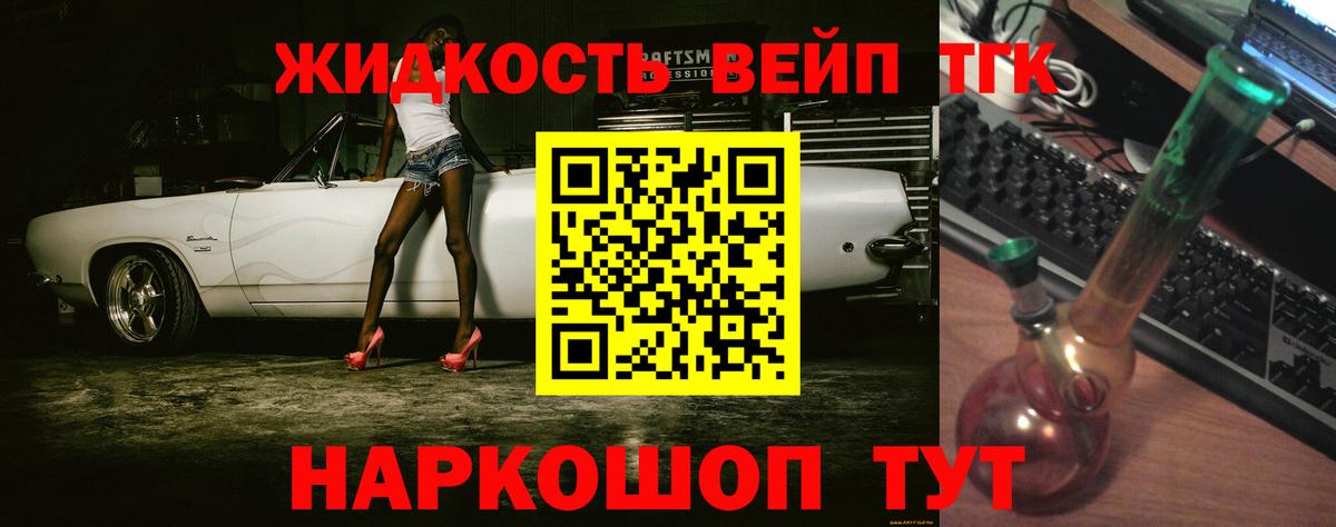ТГК Wax  Вход с VPN  где купить   Димитровград 